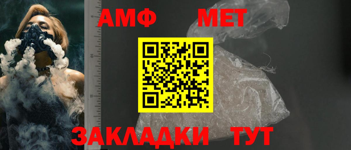 АМФ 98% Ижевск