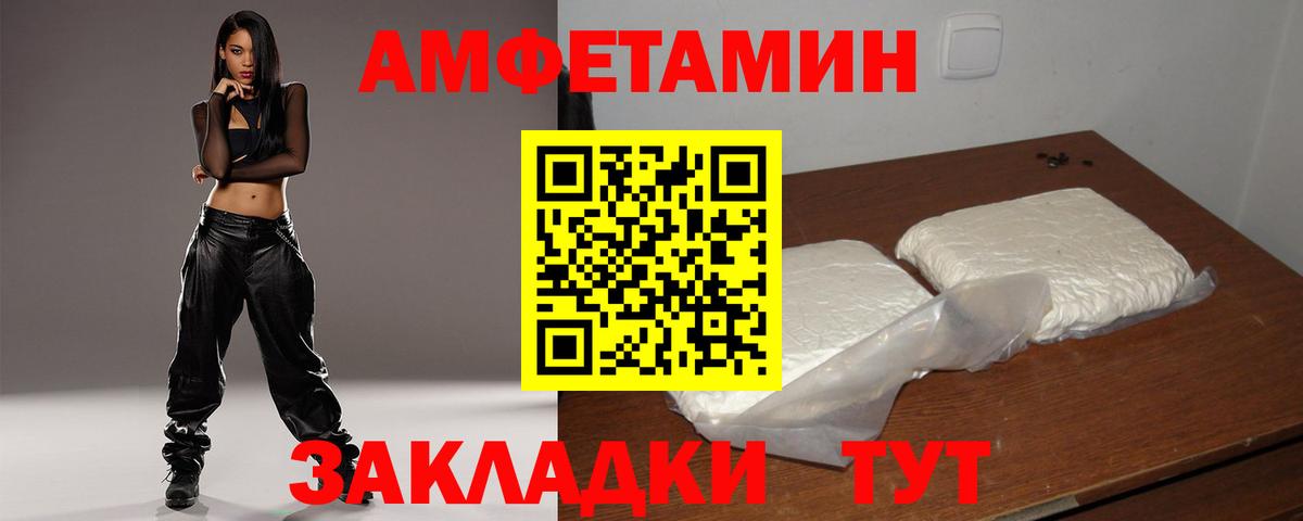 hydra ССЫЛКА  Амфетамин  Вход с VPN  АМФ  АМФ 97%  Ижевск 