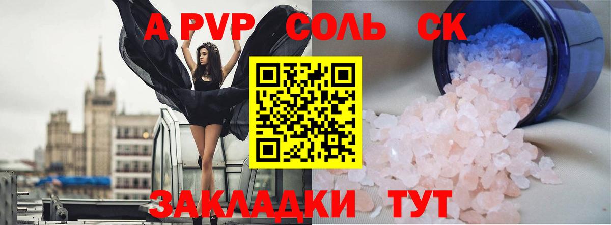 Ижевск  A-PVP СК  продажа наркотиков  Alfa_PVP Соль  Вход с VPN 