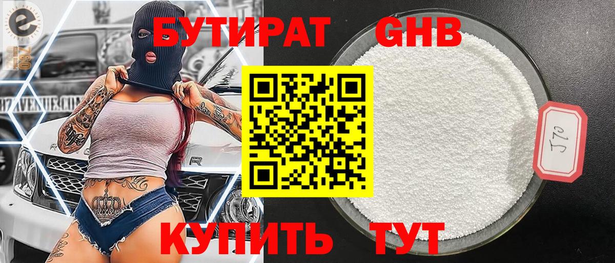 Ижевск  БУТИРАТ буратино  Вход с VPN 