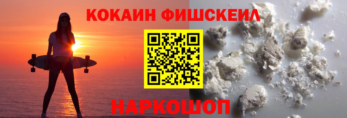 COCAIN Перу  Cocaine VHQ  Вход с VPN  Ижевск 