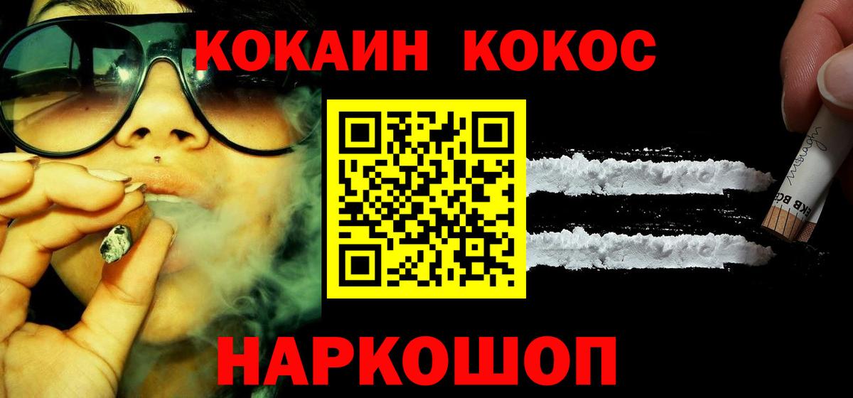 КОКАИН Перу Ижевск