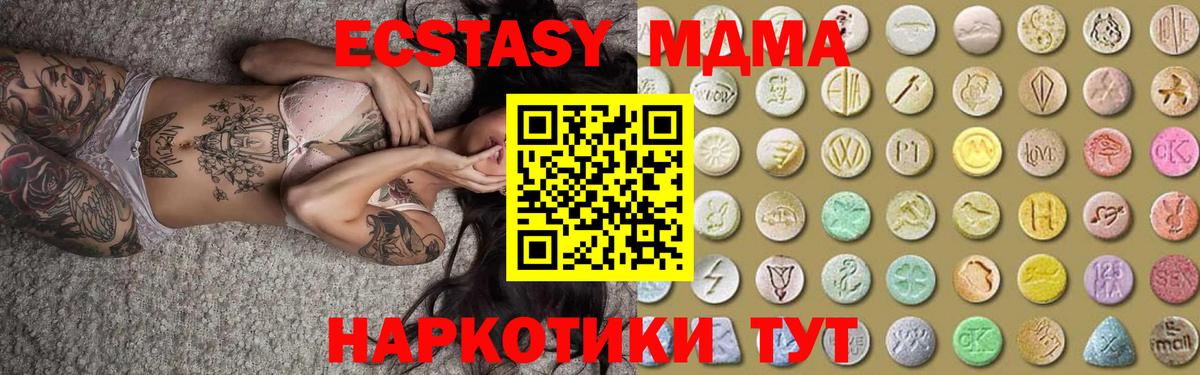 блэк спрут маркетплейс  Экстази  Вход с VPN  Ижевск  Ecstasy Philipp Plein  Ecstasy бентли 