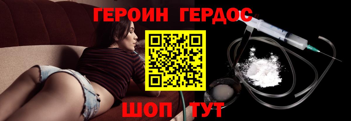 Ижевск  ГЕРОИН герыч  Вход с VPN 