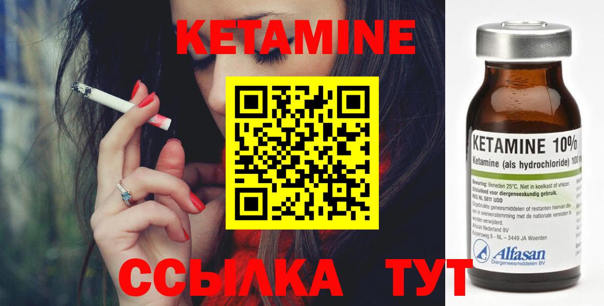 Кетамин ketamine Ижевск