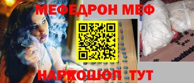 меф Гусь-Хрустальный
