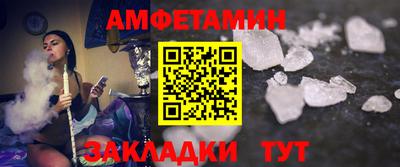 амфетамин Гусев