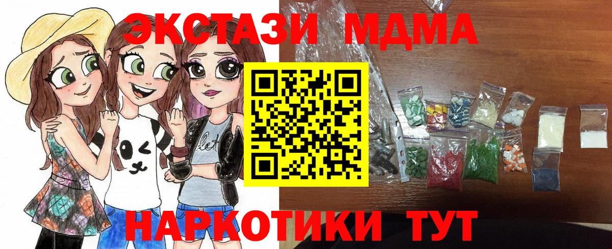 MDMA Molly Ижевск