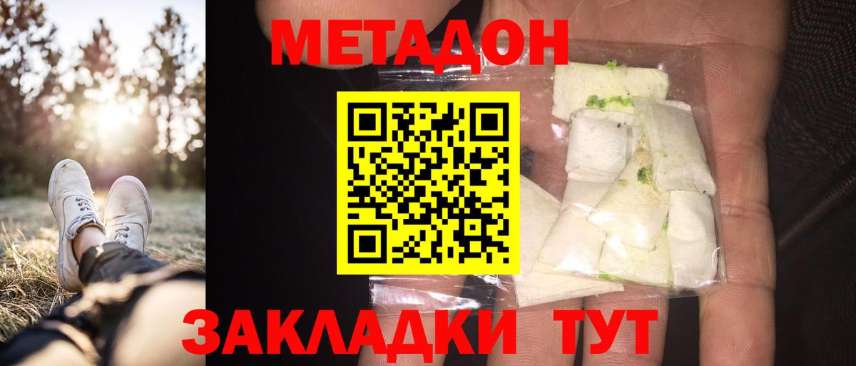 Ижевск  кракен tor  Вход с VPN  Метадон VHQ 