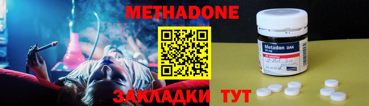 МЕТАДОН белоснежный Ижевск